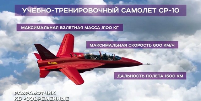 ВКС России получат самолёт СР-10
