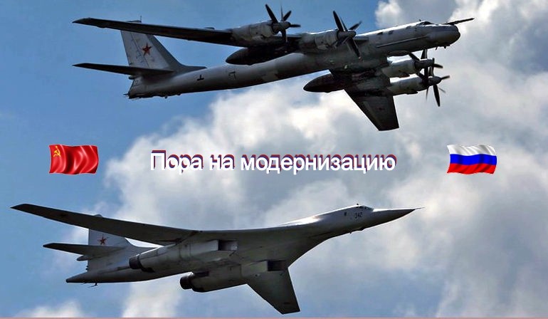 Модернизируют ракетоносцыТу-160 и Ту-95МС