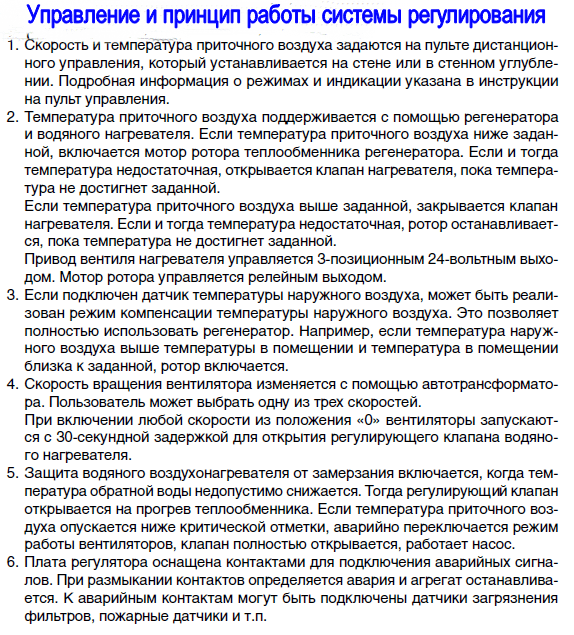 Системы экономии-возврата энергии в СВВ