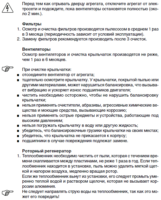 Системы экономии-возврата энергии в СВВ