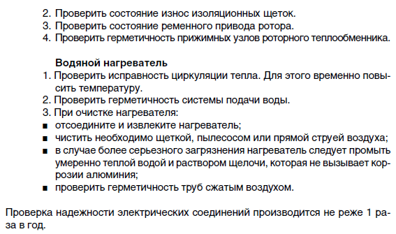 Системы экономии-возврата энергии в СВВ