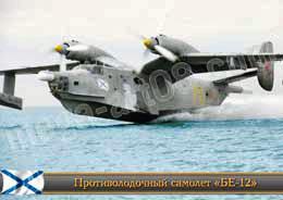 Самолёты-амфибии Бе-12 пройдут модернизацию