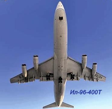 Двигатели для лайнера Ил-96-400М поставят в 2018 году