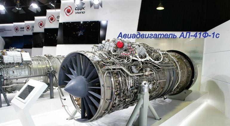 Истребитель Су-35 с двигателями АЛ-41Ф-1С поколения 4++