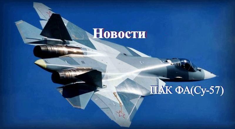 К 87-летию опытно-конструкторское бюро имени П.О. Сухого