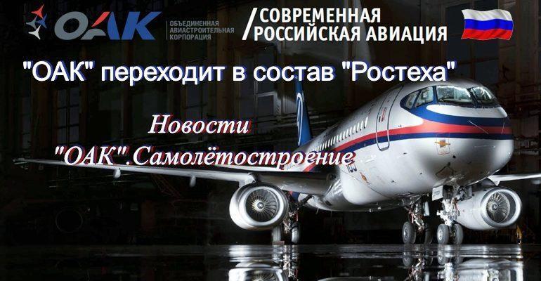 Американские палки в “колёса” МС-21