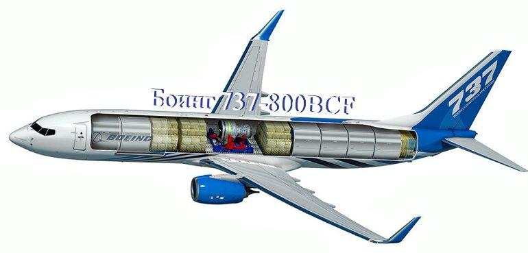 “Атран” получила Boeing 737-800BCF