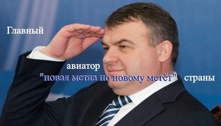 Визиты А.Сердюкова  по авиапредприятиям ОАК