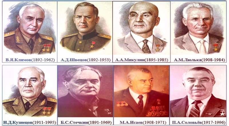 Гении давигателестроения