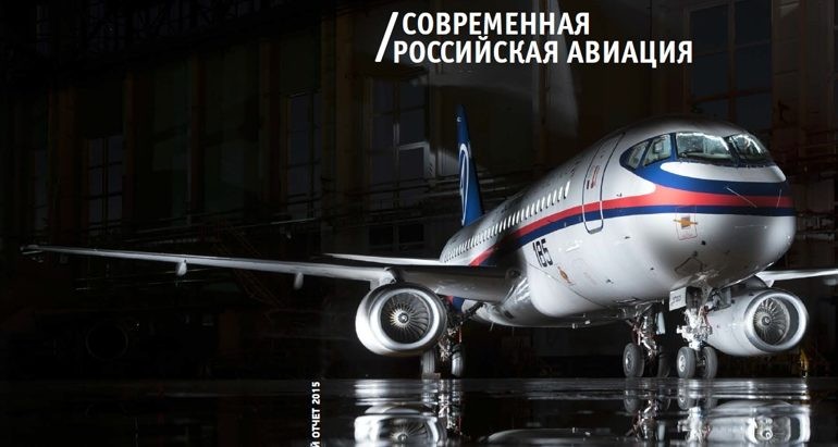 Гражданская авиация авиастроительной отрасли России