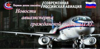 Авиастроение России против авиастроения СССР