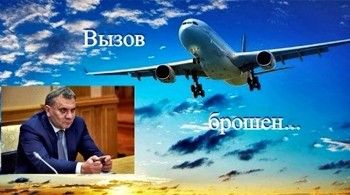 Ю. Борисов послал «чёрную метку» «Боингу» и «Эйрбасу»