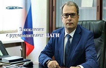 Перспективы и особенности программ ЦАГИ