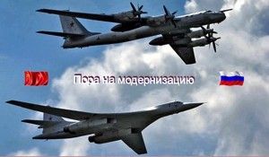 ВВС - крылья и надёжный щит России