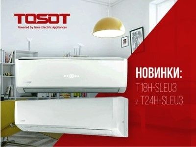 Новости производителей климатического оборудования №6