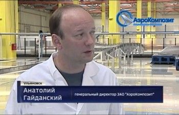 МС-21 полетит на отечественных композитах