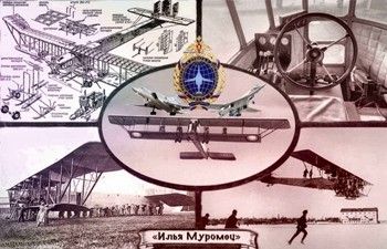 Наследники «Ильи Муромца»