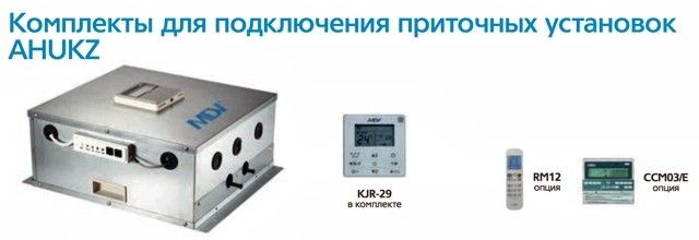 Новости производителей климатического оборудования №4