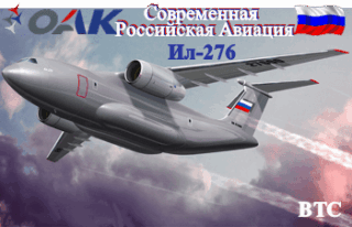 К 20-летию ОАК: ПАО «Ил» — путь от вызовов к устойчивому развитию