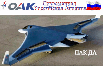 Двигатель для ПАК ДА  испытают на Ил-76ЛЛ