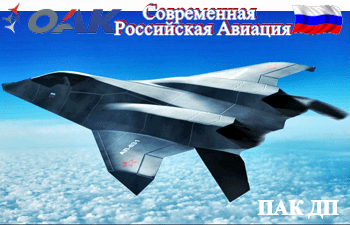 Статус программы ПАК ДП
