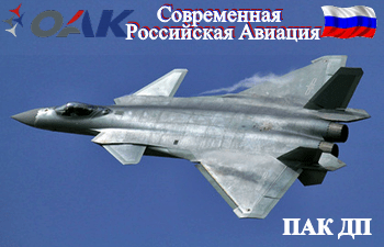 Статус программы ПАК ДП