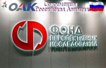 ФПИ — вклад в развитие авиации