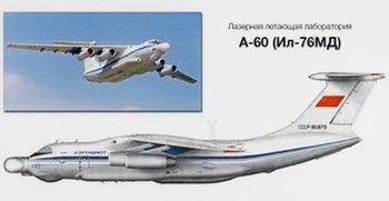 Статус программы "КАБ -лазерного оружия"