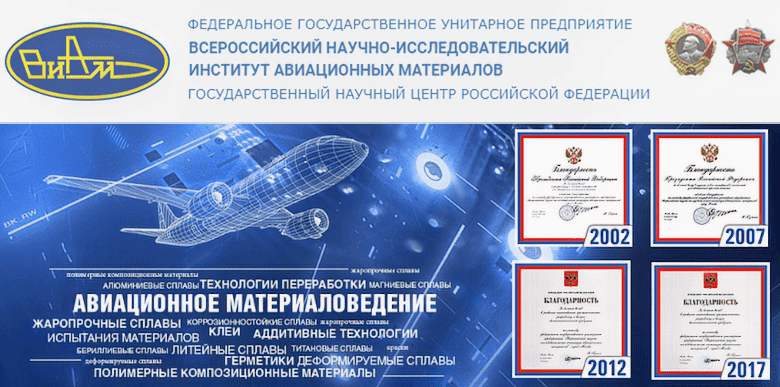 Статус программы семейства авиационных двигателей ПД-14