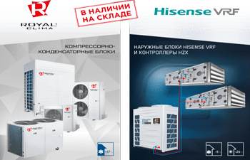 Новости производителей КО №2(14)
