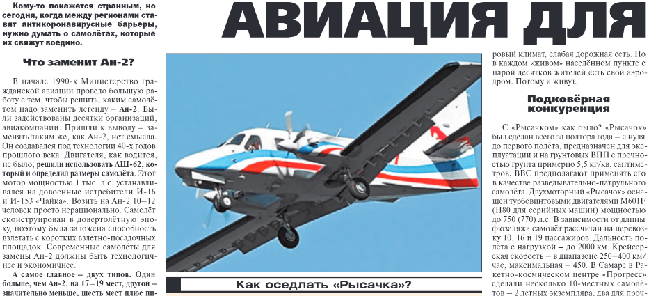 Статус программ "Малой" авиации(АОН)