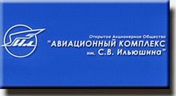 Гендиректором ПАО «Ил» назначен Сергей Ярковой