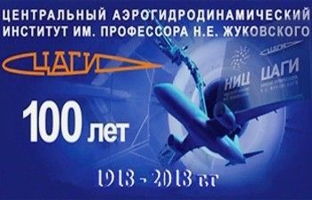 Концепция сверхзвукового гражданского самолёта