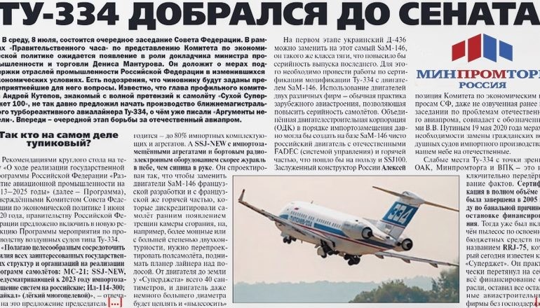 «АН» №21_2020. Ту-334 добрался до сената