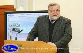 Интервью с Генеральным директором  ВИАМ