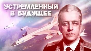 В.М. Мясищев — начальник ЦАГИ