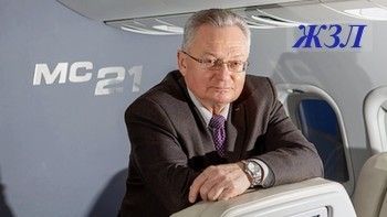 Авиационная семейная династия (интервью)