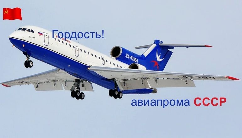 Проекты семейства Як-42