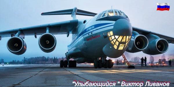 К годовщине первого полёта «Илюшина 76»