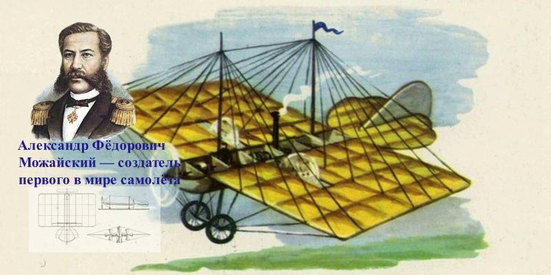 Краткая история изобретения самолёта. Этапы развития