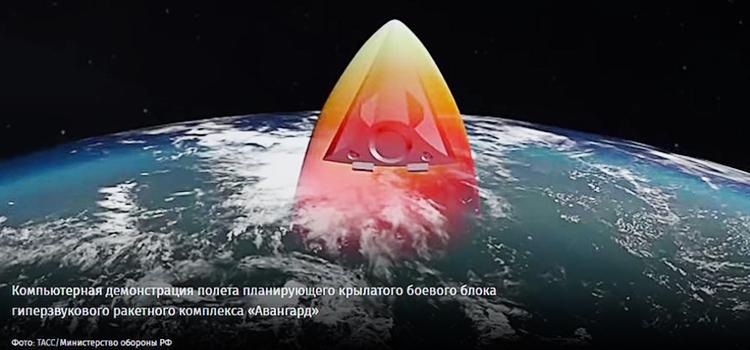 Испытания гиперзвуковой ракеты «Острота» начнутся в 2022 г