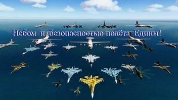 Авиабизнес критикует правила расследования авиакатастроф