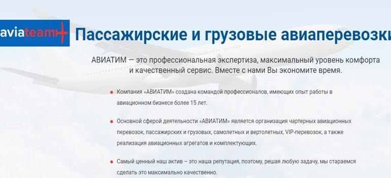 Работающий в авиации, должен “быть влюбленным в небо”