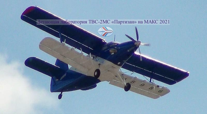 Современный сибирский аналог Ан-2. Испугал Минпромторг
