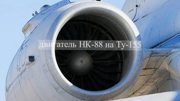Программа разработки авиадвигателей на водородном топливе