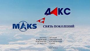 Детский авиационно-космический салон ДАКС-2021 в Жуковском