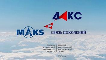 Детский авиационно-космический салон ДАКС-2021 в Жуковском