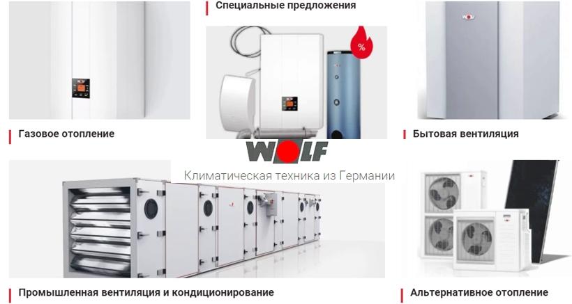 WOLF: 10 лет дочерней компании в России!