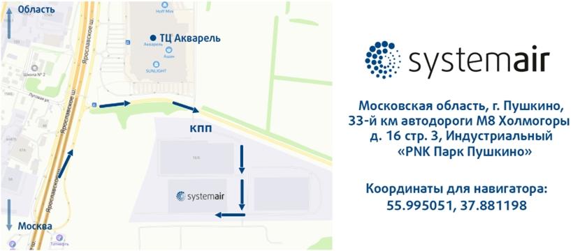 Компания Systemair открывает собственный завод в России