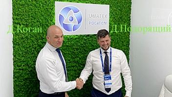 УЗГА и UMATEX-разрабатывают и производят конструкции из ПКМ